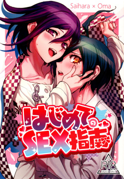 Hentai Manga Porn - Amanojaku [Takano Yuki] - Read Hentai Manga, Hentai Haven, E hentai, Manhwa  Hentai, Manhwa 18, Hentai Comics, Manga Hentai