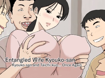 Karamare Tsuma no Kyouko-san Kyouko-san to Taichi-kun, Futatabi.. Hen | Entangled Wife Kyouko-san: Kyouko-san and Taichi-kun… Once Again