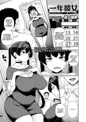 Ichinen Kanojo Ch. 8