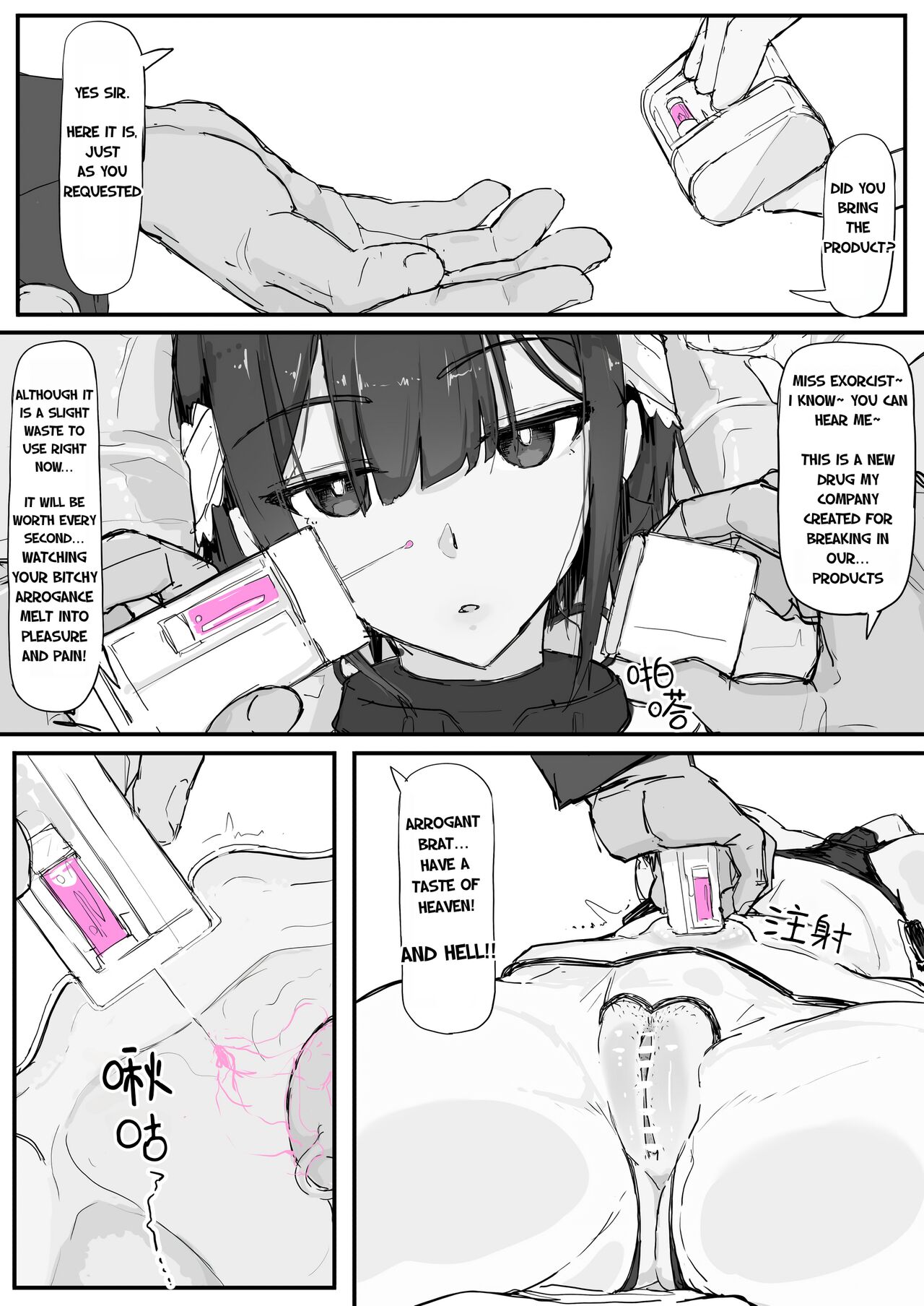 Youma Barai Kanata page 7 full