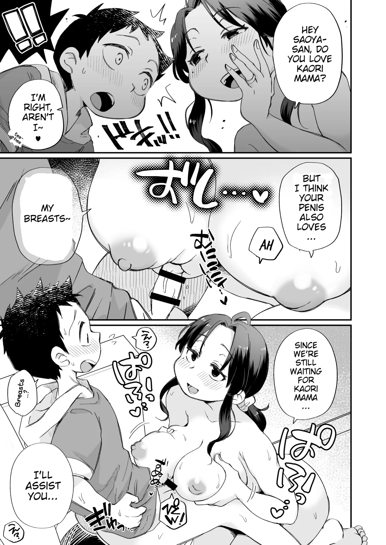 Ofuro-gakari no Kaori Mama | Kaori Mama on Bath Duty page 10 full