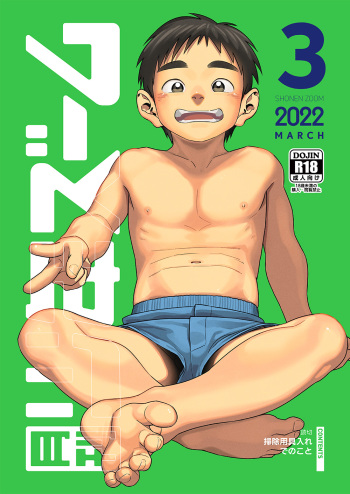 Monthly Shounen Zoom 2022-03