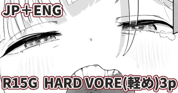 Hard Vore Manga