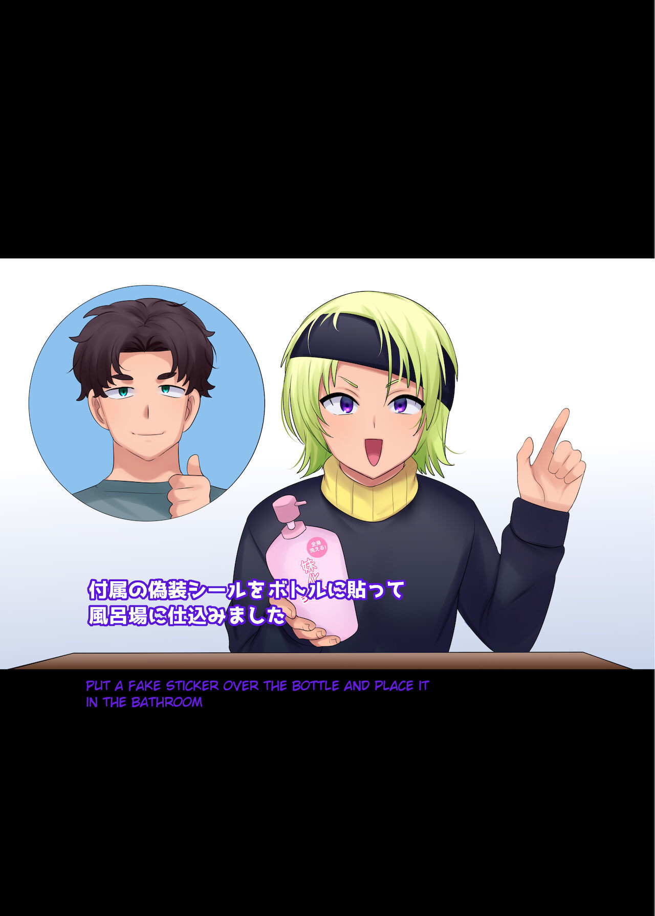 Little Sister-ification Shampoo page 4 full