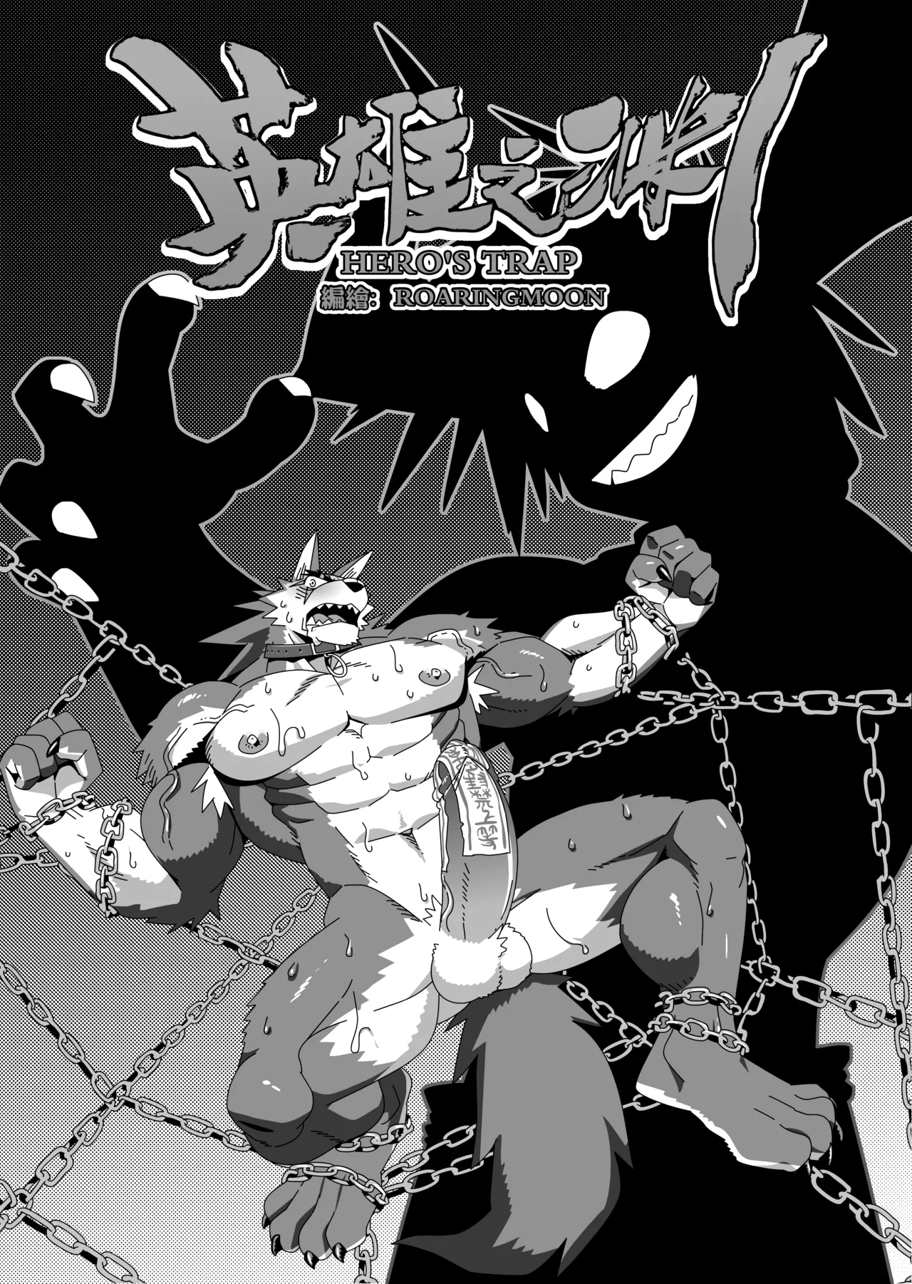 Hero's Trap page 4 full