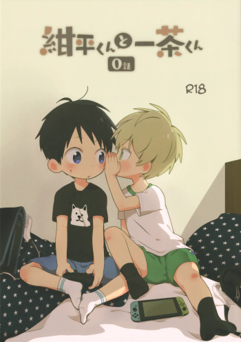 Konpei-kun to Issa-kun 0-wa | Konpei-kun and Issa-kun prequel