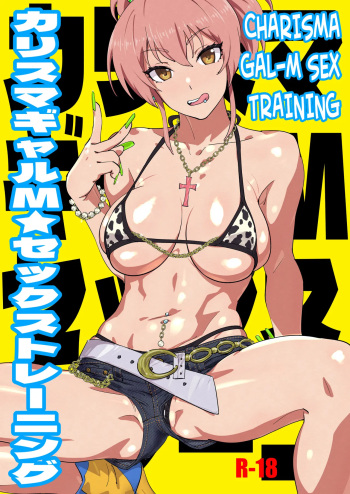 Charisma Gal-M Sex Training =TB=