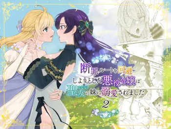 Danzai Route o Kaihi Shiyou to Shita Akuyaku Reijou wa Futanari Seijo no Imouto ni Dekiai Saremashita 2 | While Trying to Avoid Her Downfall, the Villainess Winds up Adored by her Saint of a Sister! 2