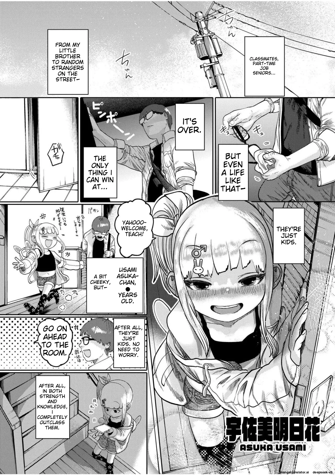 Ne Ushi to Tora page 8 full