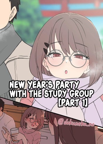 Zemi no Bounenkai | New Year's Party with the Study Group