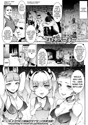 Raikou Shinki Igis Magia IV -PANDRA saga 3rd ignition- Ch.1-5